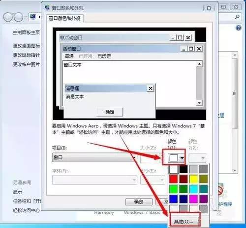 win11电脑背景绿色护眼怎么设置,电脑桌面怎么设置成护眼的颜色