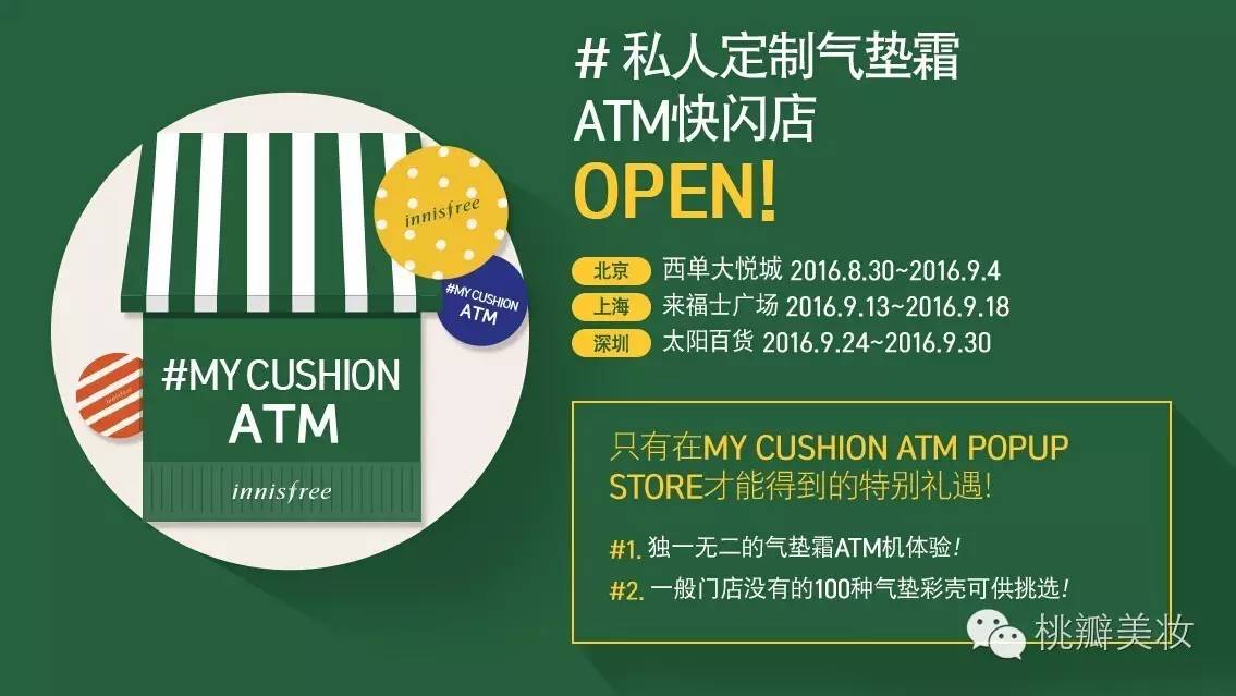 悦诗风吟值得买的东西,悦诗风吟最火的是哪款