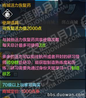 天涯明月刀如何快速获得魅力值,天涯明月刀活力怎么获得