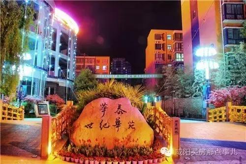 咸阳最新房价排行榜,咸阳二手房排名前十的楼盘