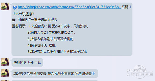 网上兼职打字录入员被骗了怎么办,网上做兼职打字员靠谱吗