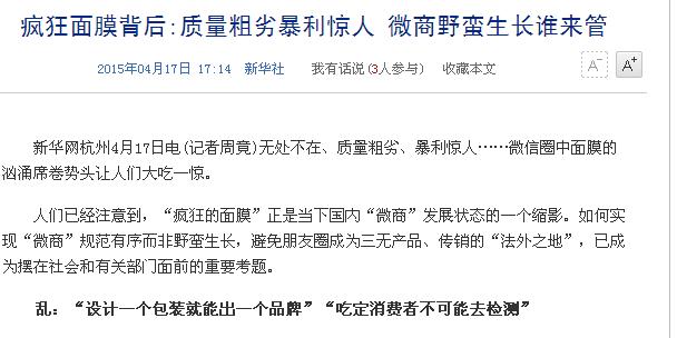 教你如何做微商赚钱,薇缇薇微商现在还那么赚钱吗