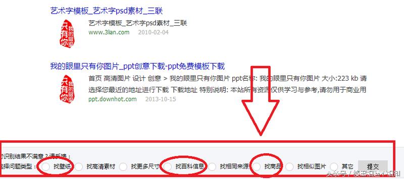 如何利用图片在百度搜索自己想要的壁纸、商品？