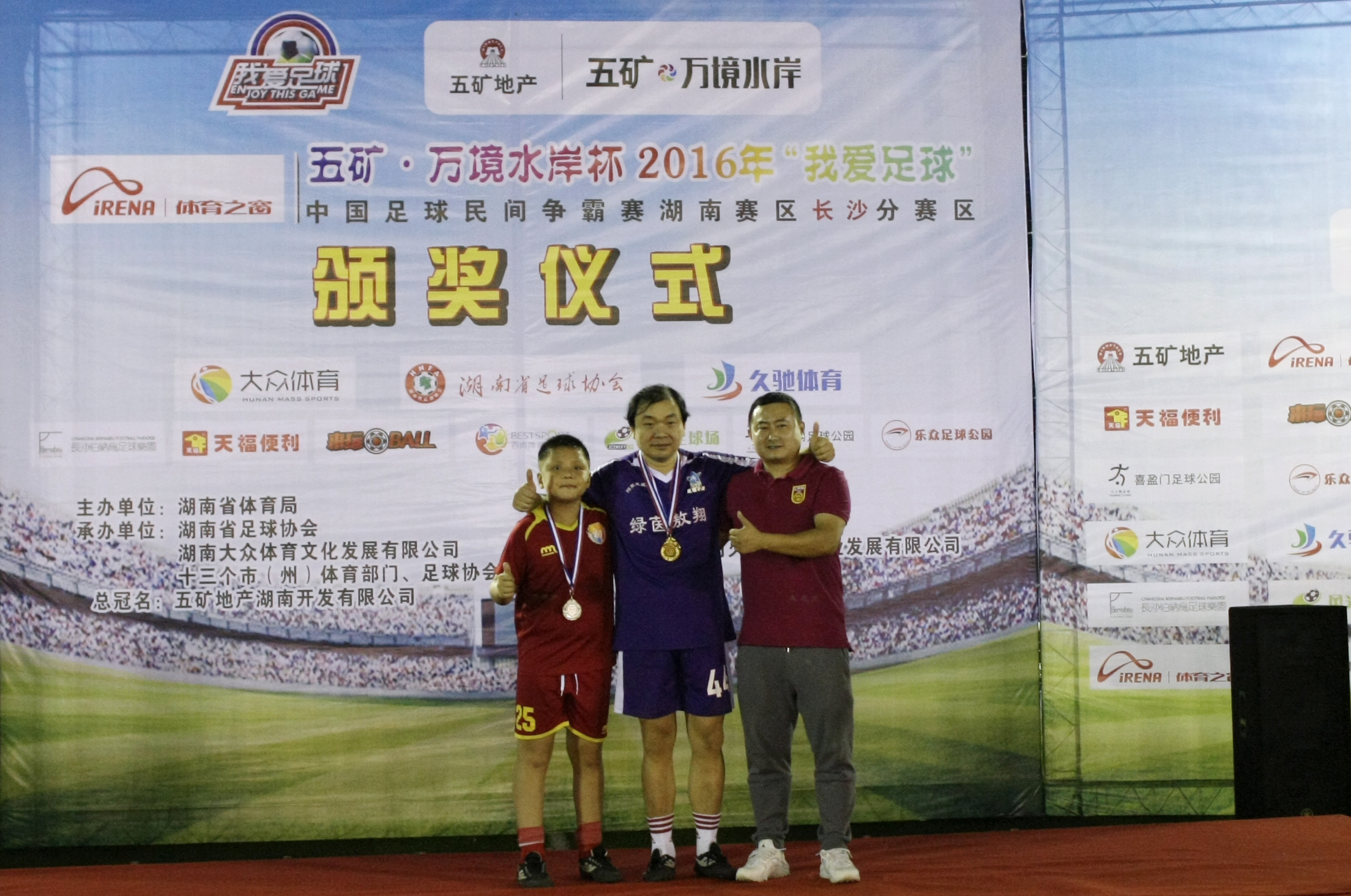 我爱足球淘汰赛,我爱足球总决赛直播