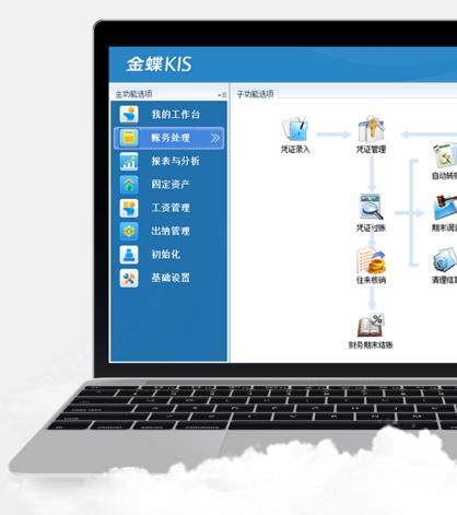 金蝶kis标准版还是用友t+好,金蝶kis哪个版本最好用