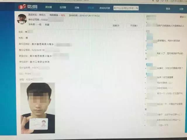 自己身份证正面照片泄露了,持证照片被泄露