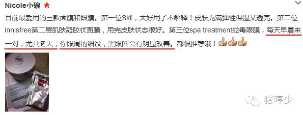 眼周护理珍萃眼膜,眼周保养护肤品