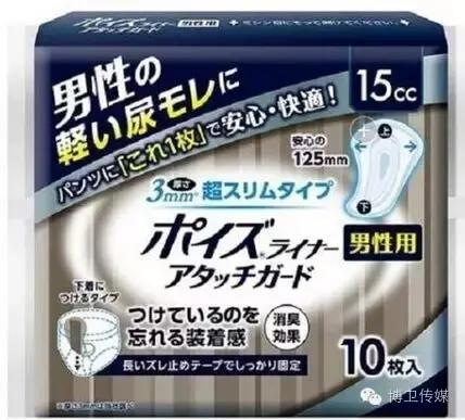 日本男士卫生巾火了,日本男版卫生巾有什么用