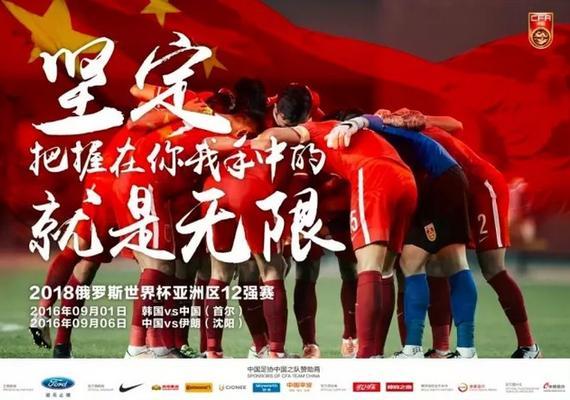 对国足十二强赛的看法,国足晋级十二强赛央视