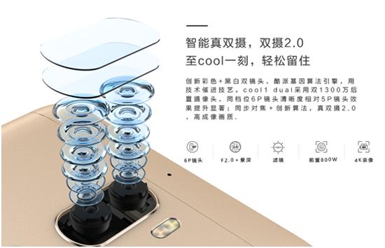 cool1dual简单开箱评测,cool1dual手机的缺点