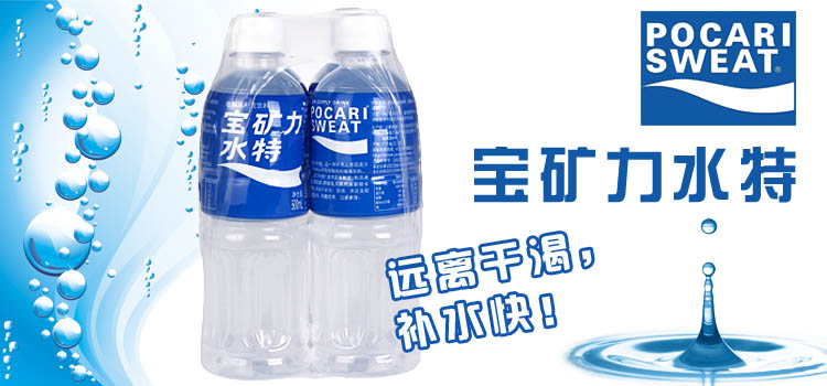 年终大总结：十大功能性饮料，哪个是你心中的第一？