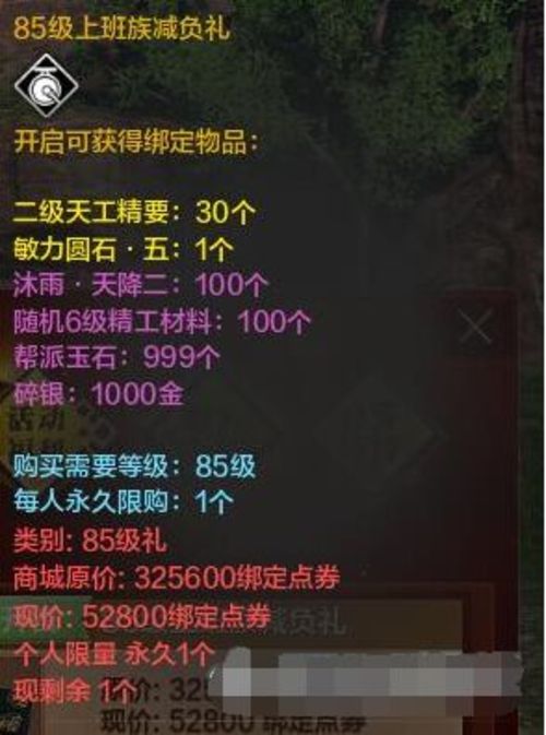 天涯明月刀节日福利,天涯明月刀通用礼包大全