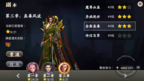 蜀山战纪手游解析,蜀山战纪手游传承任务