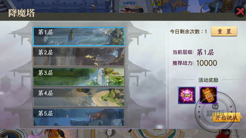 蜀山战纪手游解析,蜀山战纪手游传承任务