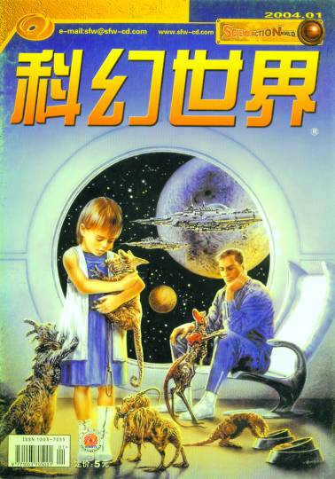 那些年看过的科幻世界,震撼的科幻世界