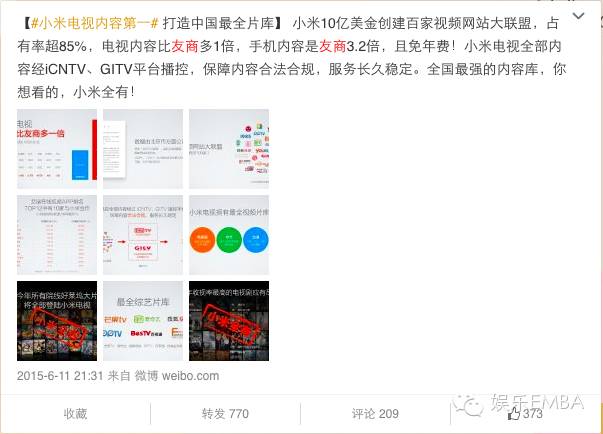 “太子妃”下架，乐视开启暴走模式？！