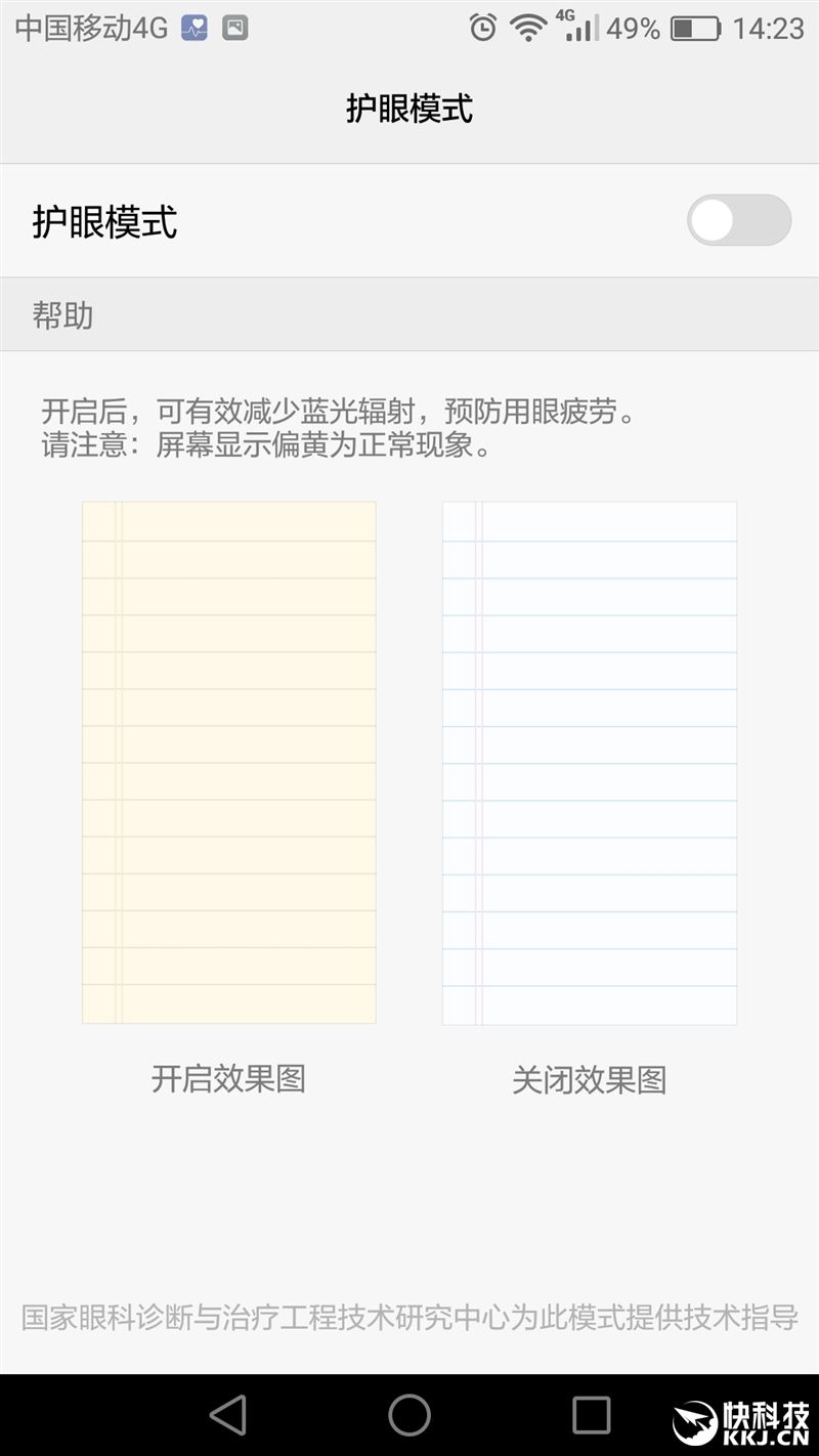 华为g9plus评测,14nm骁龙8核