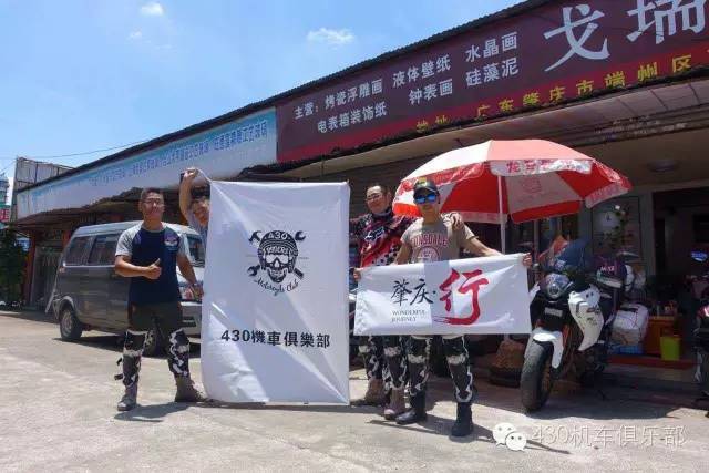 跨越五省，骑行香格里拉等地，他们用这样的方式宣传肇庆！