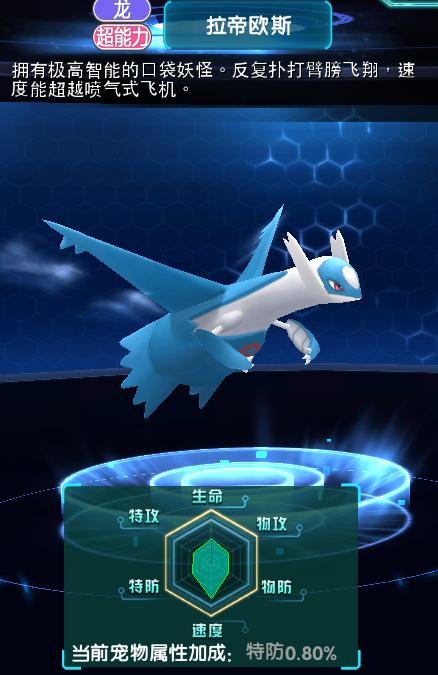 口袋妖怪3ds图鉴,口袋妖怪3ds手游现在叫什么