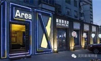 沈阳适合人多去的酒吧,沈阳有没有适合一个人去的酒吧