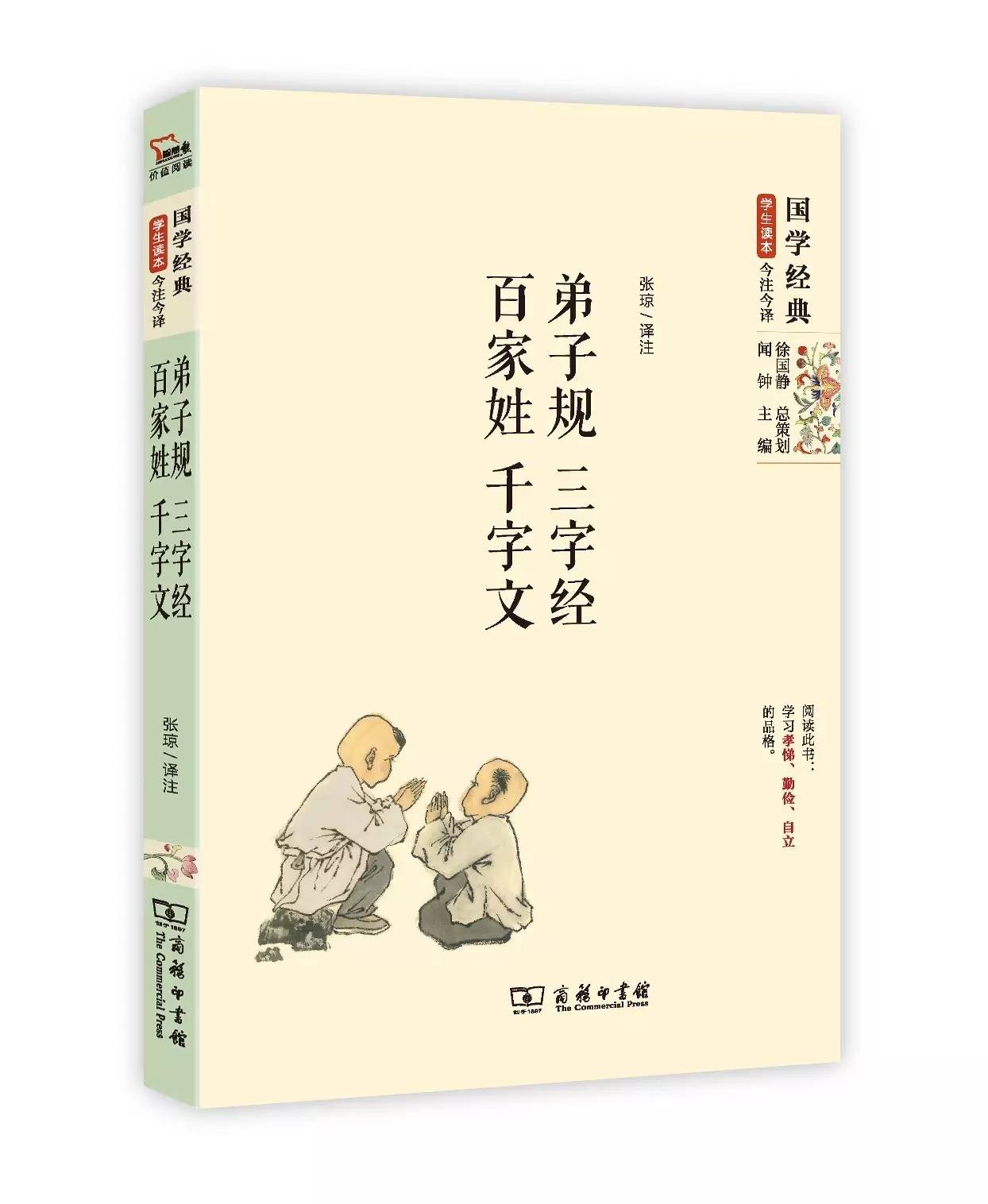 25本国学经典书籍,国学经典图书二十二本