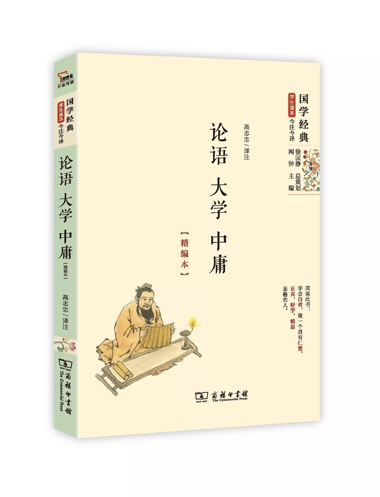 国学经典诵读本,25本国学经典从哪本开始看