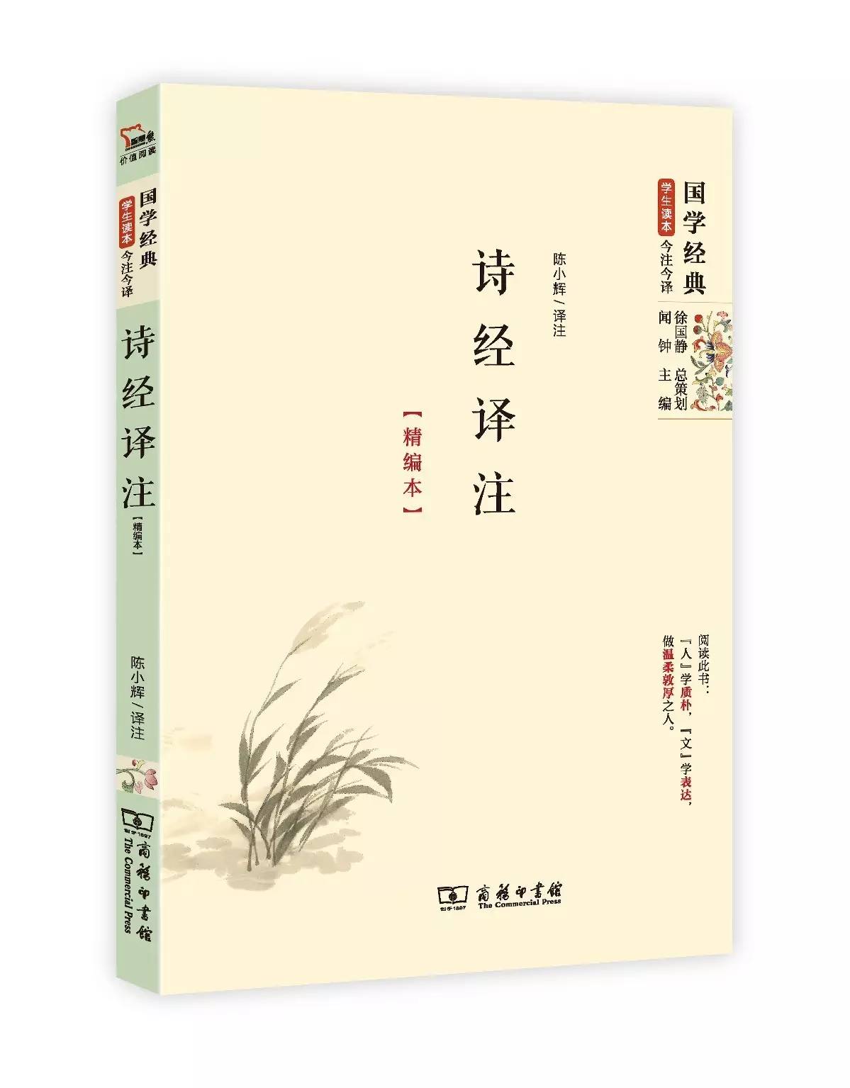 国学经典诵读本,25本国学经典从哪本开始看