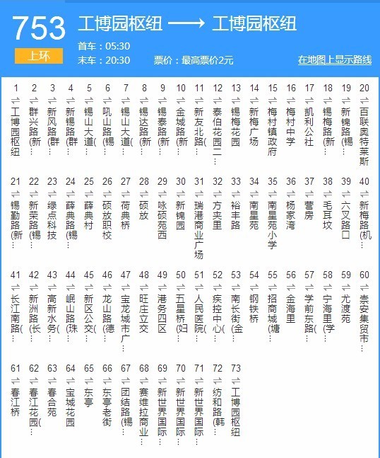 无锡市城市公交车有哪些,无锡公交哪条最好