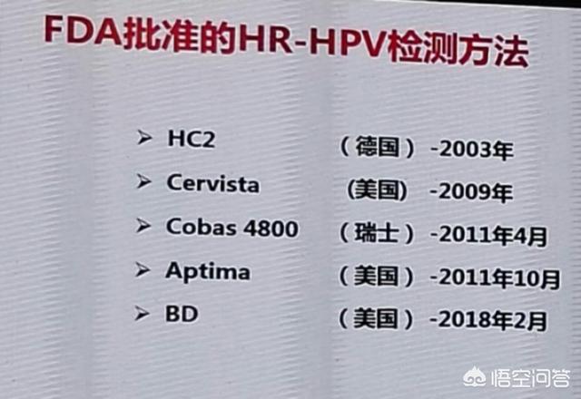 粉丝问题：HPV其他12种阳性，这种情况应该怎样治疗？