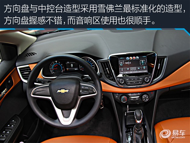 教你选车上汽通用雪佛兰科沃兹,上汽通用雪佛兰全新科沃兹