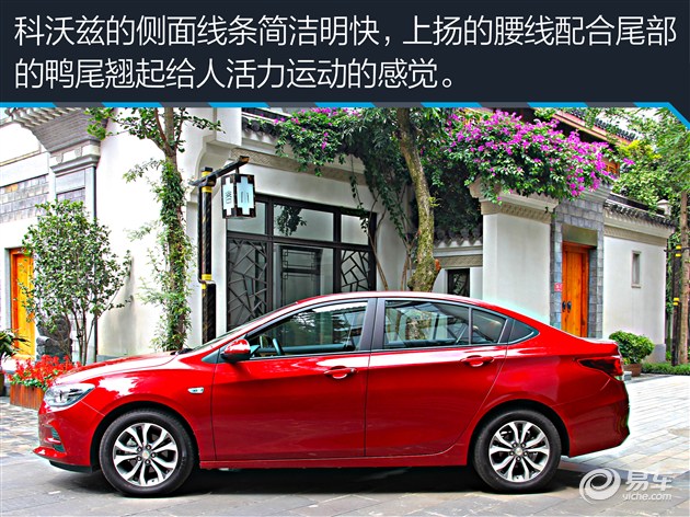 教你选车上汽通用雪佛兰科沃兹,试驾新车雪佛兰科沃兹