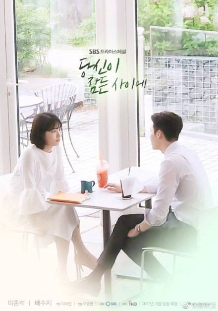 当你沉睡时韩剧李钟硕和秀智花絮,贾乃亮李钟硕