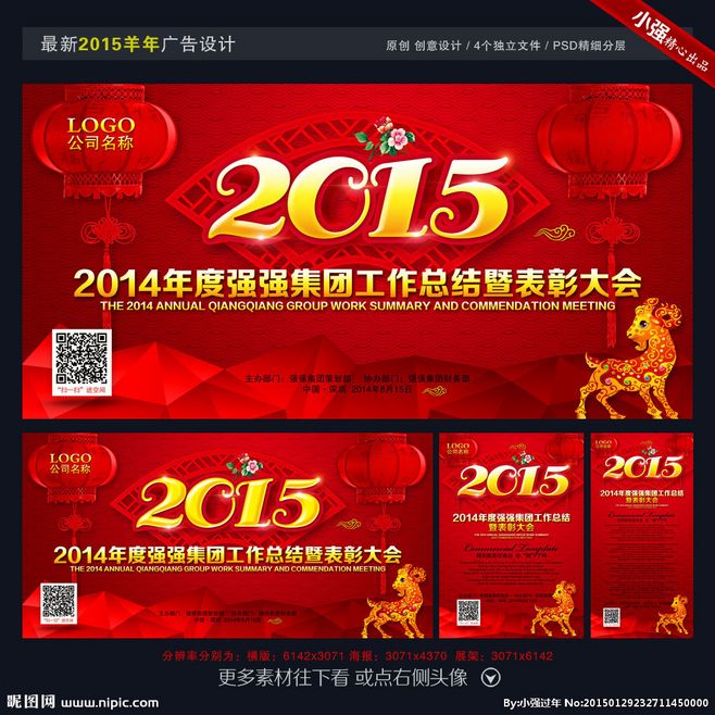 如何制作舞台设计策划的ppt形式,如何制作精美演出ppt