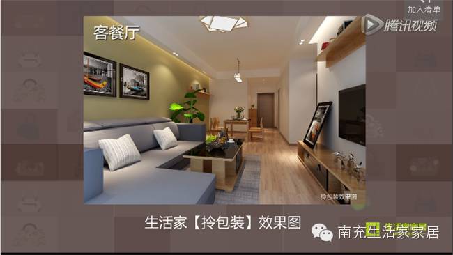 生活家拎包装用高度确定性用心诠释所见即所得的家！