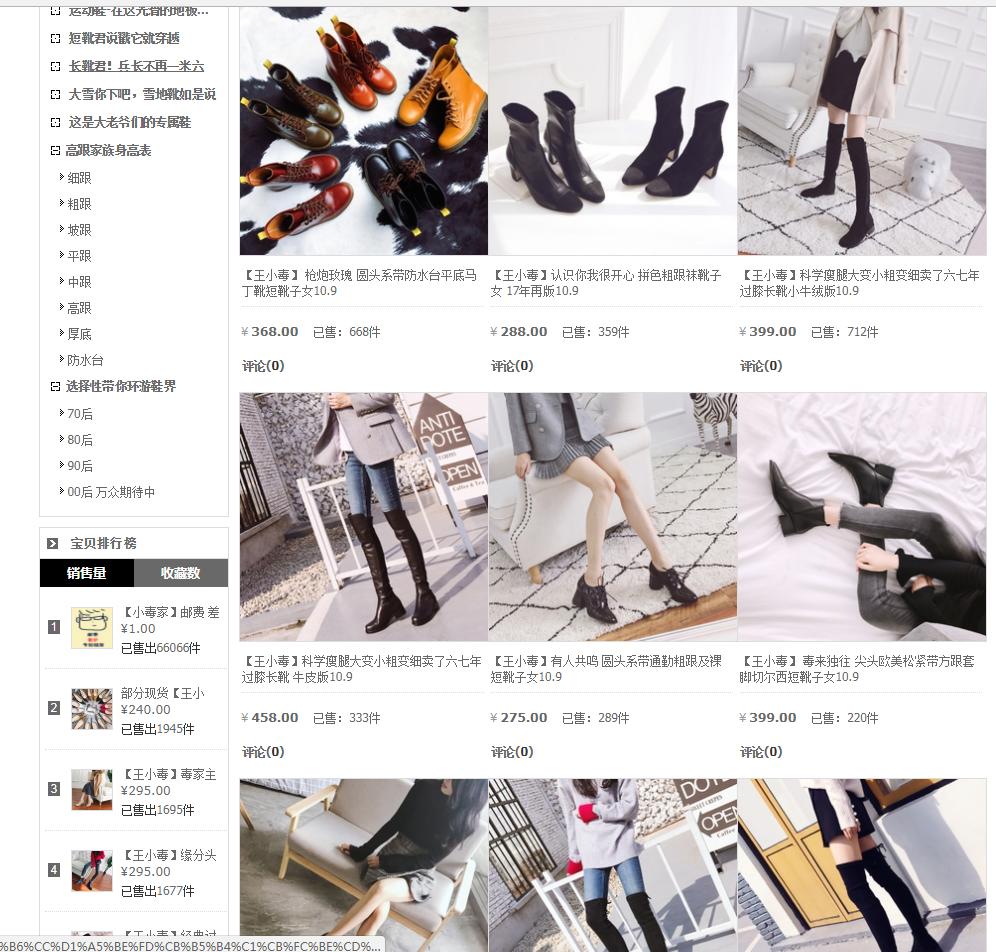 平价质量好的女鞋淘宝店,淘宝女鞋店名字