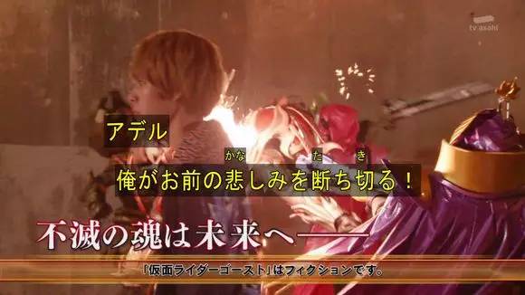 假面骑士ghost13话,假面骑士ghost第48集