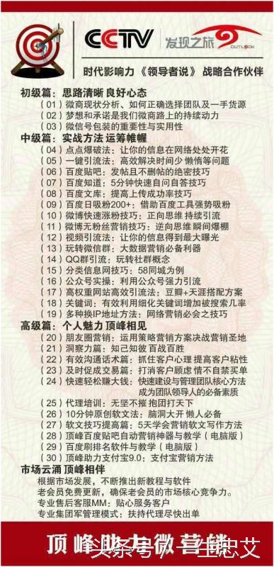 微商如何精准引流技巧,微商引流实战的技巧有哪些方法