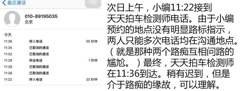 国内比较权威的二手车检测,二手车第三方检测哪个公司最靠谱