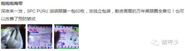 眼周护理珍萃眼膜,眼周保养护肤品