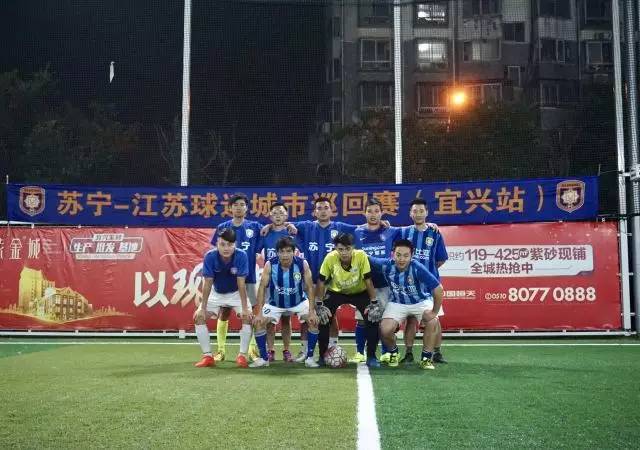 苏宁球迷联赛,江苏苏宁易购足球联赛