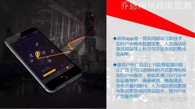 吴志强·2016中国公交广告趋势论坛演讲PPT