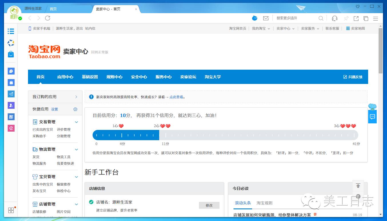 淘宝千牛里如何找到常用网址选项,淘宝千牛网页版入口在哪里