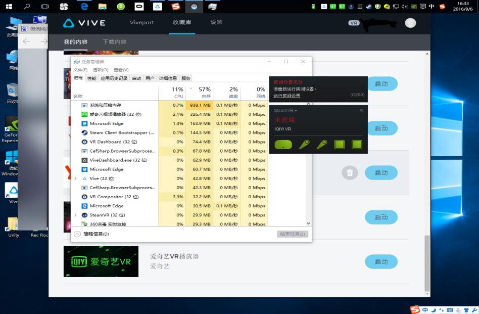 viveport测试版,viveportvr一体机