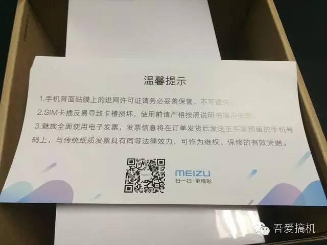 一次既糟糕又贴心的魅族商城购物体验