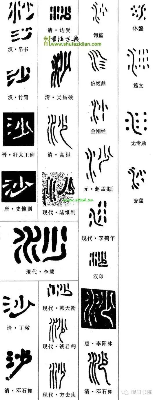 每日一字833,每日一字1661