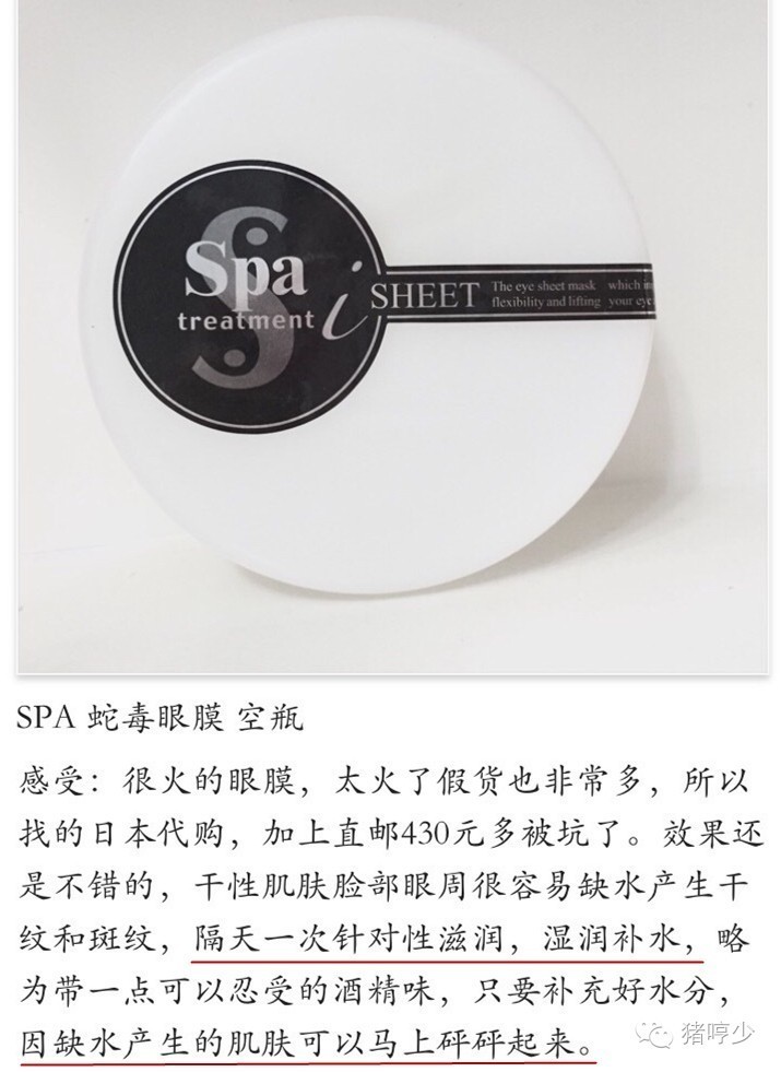 眼周护理珍萃眼膜,眼周保养护肤品