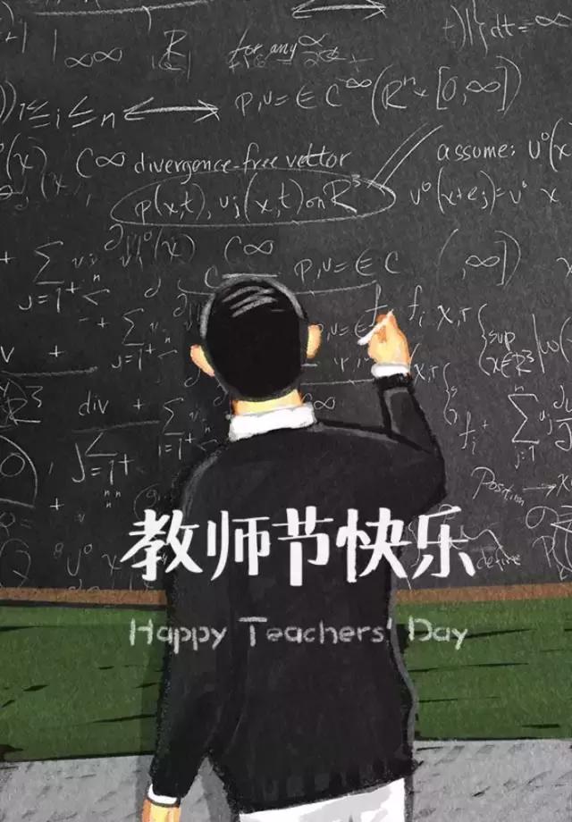 教师节桃李满园师恩难忘,幼儿园教师节尊师重道活动