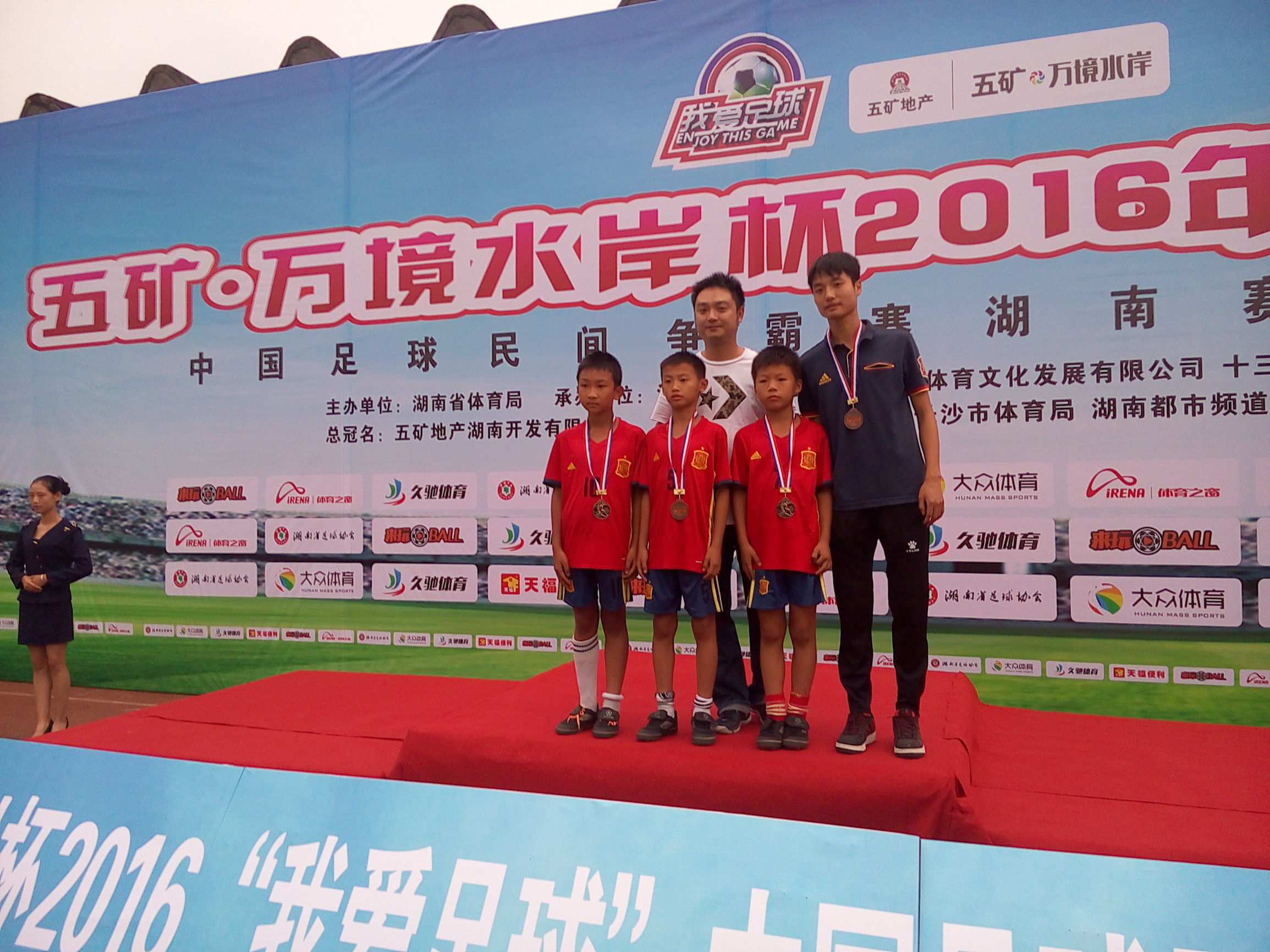 我爱足球全国赛,我爱足球全国总决赛