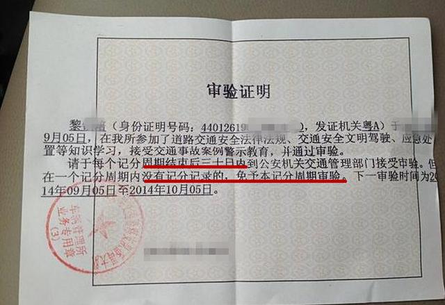 驾驶证到期车管所周六可以办理吗,驾驶证到期是到交警队还是车管所