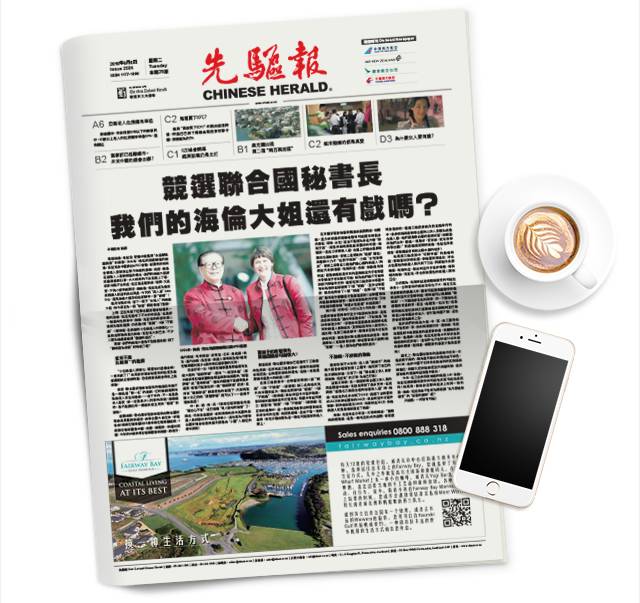 奥克兰移民前景,移民奥克兰费用多少